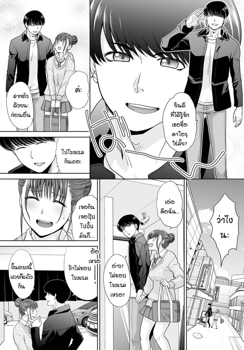 พวกหนูอยากเจอค่ะ [Itaba hiroshi] Deaitain desu – พวกหนูอยากเจอค่ะ [Itaba hiroshi] Deaitain desu หน้า 4