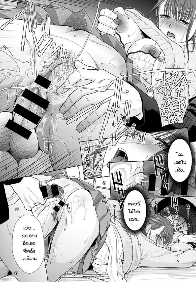 พวกหนูอยากเจอค่ะ [Itaba hiroshi] Deaitain desu – พวกหนูอยากเจอค่ะ [Itaba hiroshi] Deaitain desu หน้า 12