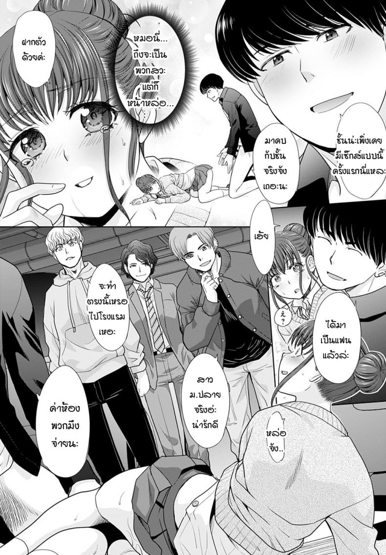 พวกหนูอยากเจอค่ะ [Itaba hiroshi] Deaitain desu – พวกหนูอยากเจอค่ะ [Itaba hiroshi] Deaitain desu หน้า 13