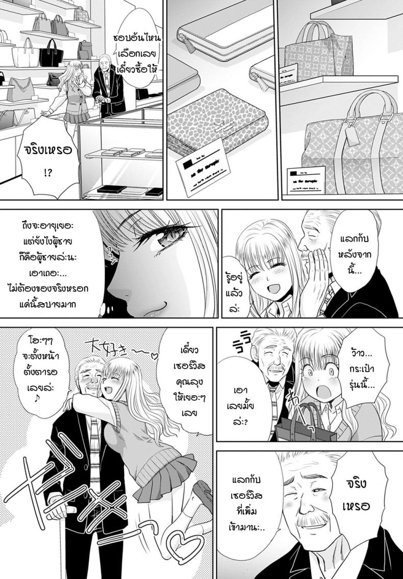 พวกหนูอยากเจอค่ะ [Itaba hiroshi] Deaitain desu – พวกหนูอยากเจอค่ะ [Itaba hiroshi] Deaitain desu หน้า 15