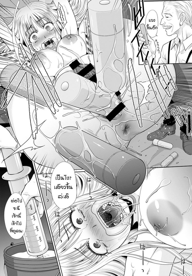 พวกหนูอยากเจอค่ะ [Itaba hiroshi] Deaitain desu – พวกหนูอยากเจอค่ะ [Itaba hiroshi] Deaitain desu หน้า 17