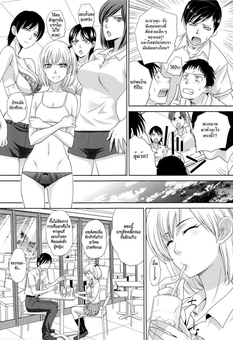 ถึงจะเล็กแต่ก็รักนะ [Itaba Hiroshi] Hashi no Shita de Amayadori Taking Shelter from the Rain under the Bridge (Kono Haru, Kanojo ga Dekimashita.) – ถึงจะเล็กแต่ก็รักนะ [Itaba Hiroshi] Hashi no Shita de Amayadori Taking Shelter from the Rain under the Bridge (Kono Haru, Kanojo ga Dekimashita.) หน้า 5