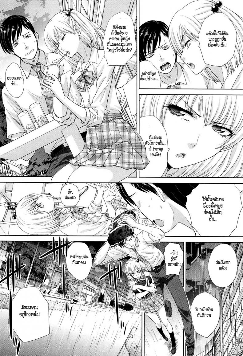 ถึงจะเล็กแต่ก็รักนะ [Itaba Hiroshi] Hashi no Shita de Amayadori Taking Shelter from the Rain under the Bridge (Kono Haru, Kanojo ga Dekimashita.) – ถึงจะเล็กแต่ก็รักนะ [Itaba Hiroshi] Hashi no Shita de Amayadori Taking Shelter from the Rain under the Bridge (Kono Haru, Kanojo ga Dekimashita.) หน้า 6