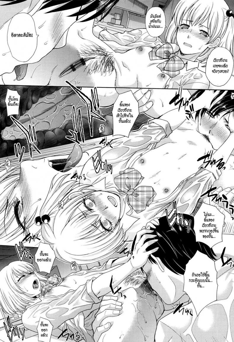 ถึงจะเล็กแต่ก็รักนะ [Itaba Hiroshi] Hashi no Shita de Amayadori Taking Shelter from the Rain under the Bridge (Kono Haru, Kanojo ga Dekimashita.) – ถึงจะเล็กแต่ก็รักนะ [Itaba Hiroshi] Hashi no Shita de Amayadori Taking Shelter from the Rain under the Bridge (Kono Haru, Kanojo ga Dekimashita.) หน้า 11