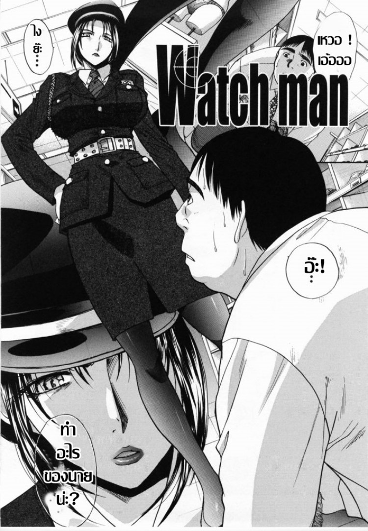 อยากได้นักชั้นจัดให้ [Itaba Hiroshi] Watch man (Kirai=Suki) – อยากได้นักชั้นจัดให้ [Itaba Hiroshi] Watch man (Kirai=Suki) หน้า 3