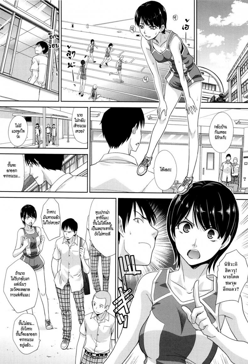 วุ่นรักนักกีฬา [Itaba Hiroshi] Yarisugi Jikyuusou | The Overdid Endurance Running (Kono Haru, Kanojo ga Dekimashita.) – วุ่นรักนักกีฬา [Itaba Hiroshi] Yarisugi Jikyuusou | The Overdid Endurance Running (Kono Haru, Kanojo ga Dekimashita.) หน้า 2