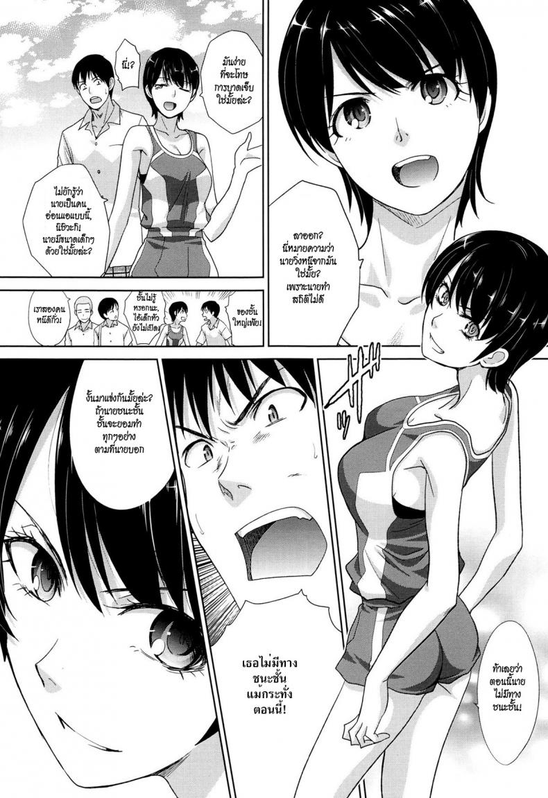วุ่นรักนักกีฬา [Itaba Hiroshi] Yarisugi Jikyuusou | The Overdid Endurance Running (Kono Haru, Kanojo ga Dekimashita.) – วุ่นรักนักกีฬา [Itaba Hiroshi] Yarisugi Jikyuusou | The Overdid Endurance Running (Kono Haru, Kanojo ga Dekimashita.) หน้า 3