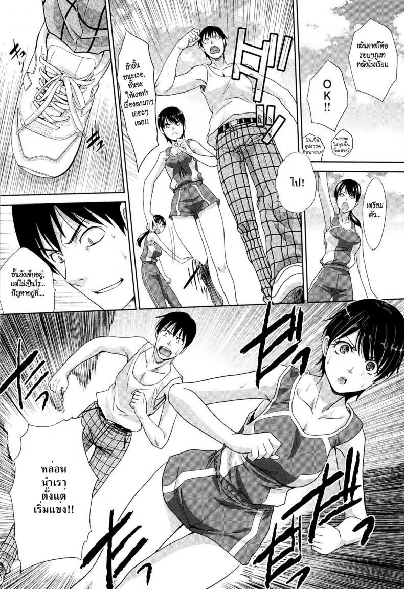 วุ่นรักนักกีฬา [Itaba Hiroshi] Yarisugi Jikyuusou | The Overdid Endurance Running (Kono Haru, Kanojo ga Dekimashita.) – วุ่นรักนักกีฬา [Itaba Hiroshi] Yarisugi Jikyuusou | The Overdid Endurance Running (Kono Haru, Kanojo ga Dekimashita.) หน้า 4