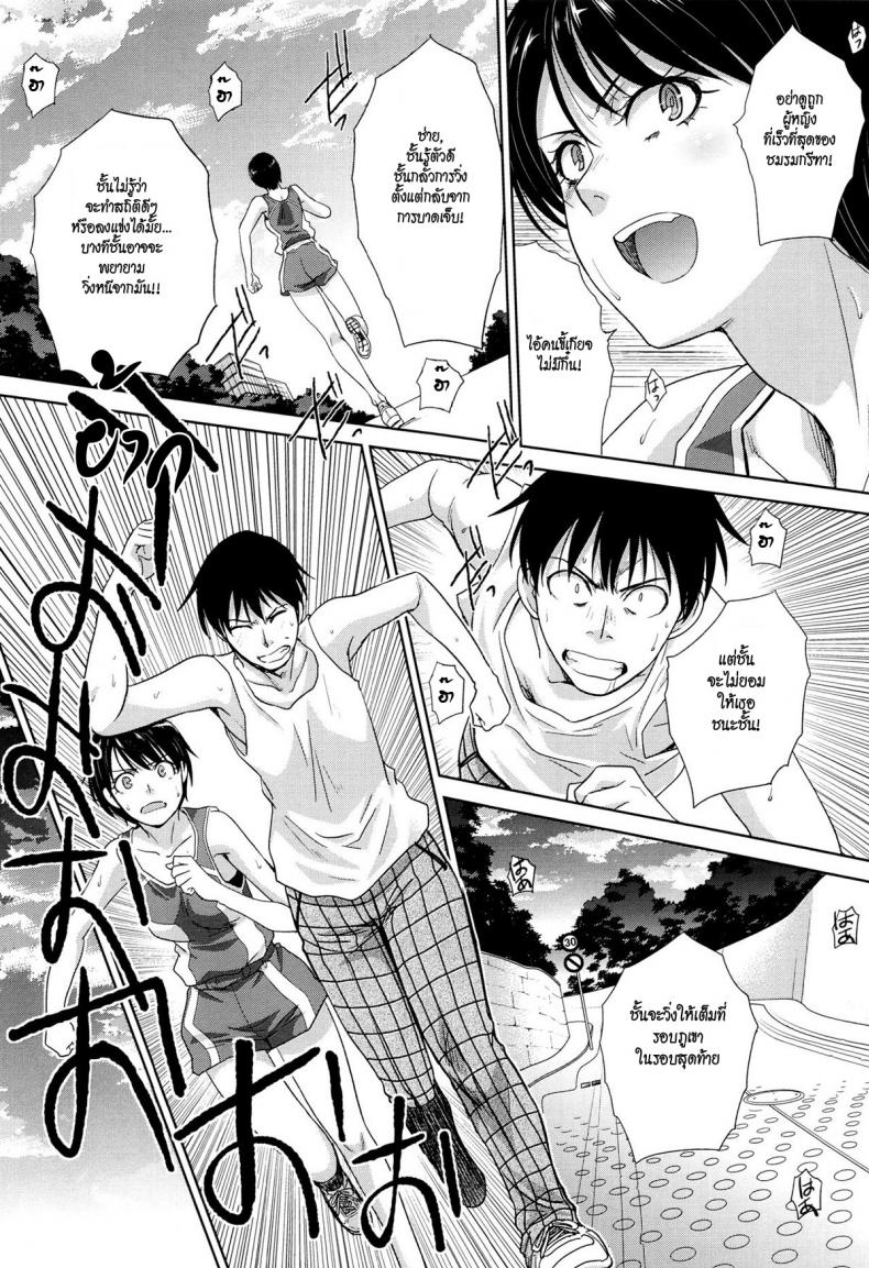 วุ่นรักนักกีฬา [Itaba Hiroshi] Yarisugi Jikyuusou | The Overdid Endurance Running (Kono Haru, Kanojo ga Dekimashita.) – วุ่นรักนักกีฬา [Itaba Hiroshi] Yarisugi Jikyuusou | The Overdid Endurance Running (Kono Haru, Kanojo ga Dekimashita.) หน้า 5