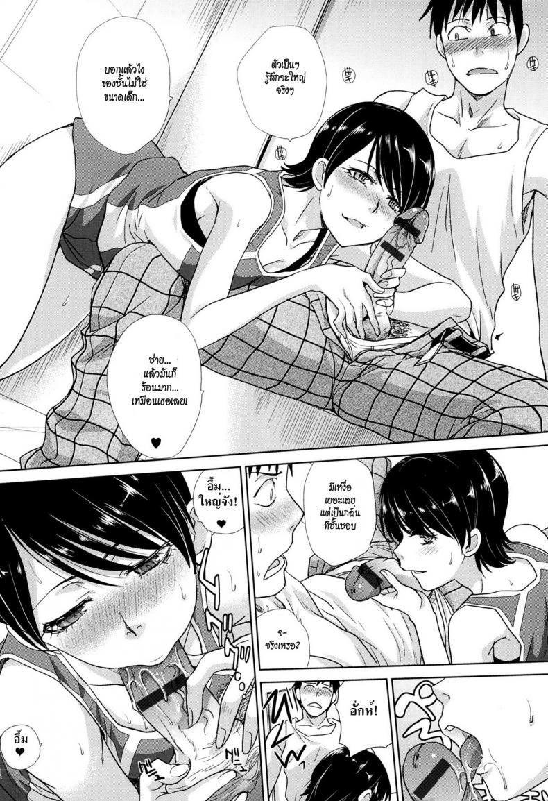 วุ่นรักนักกีฬา [Itaba Hiroshi] Yarisugi Jikyuusou | The Overdid Endurance Running (Kono Haru, Kanojo ga Dekimashita.) – วุ่นรักนักกีฬา [Itaba Hiroshi] Yarisugi Jikyuusou | The Overdid Endurance Running (Kono Haru, Kanojo ga Dekimashita.) หน้า 8
