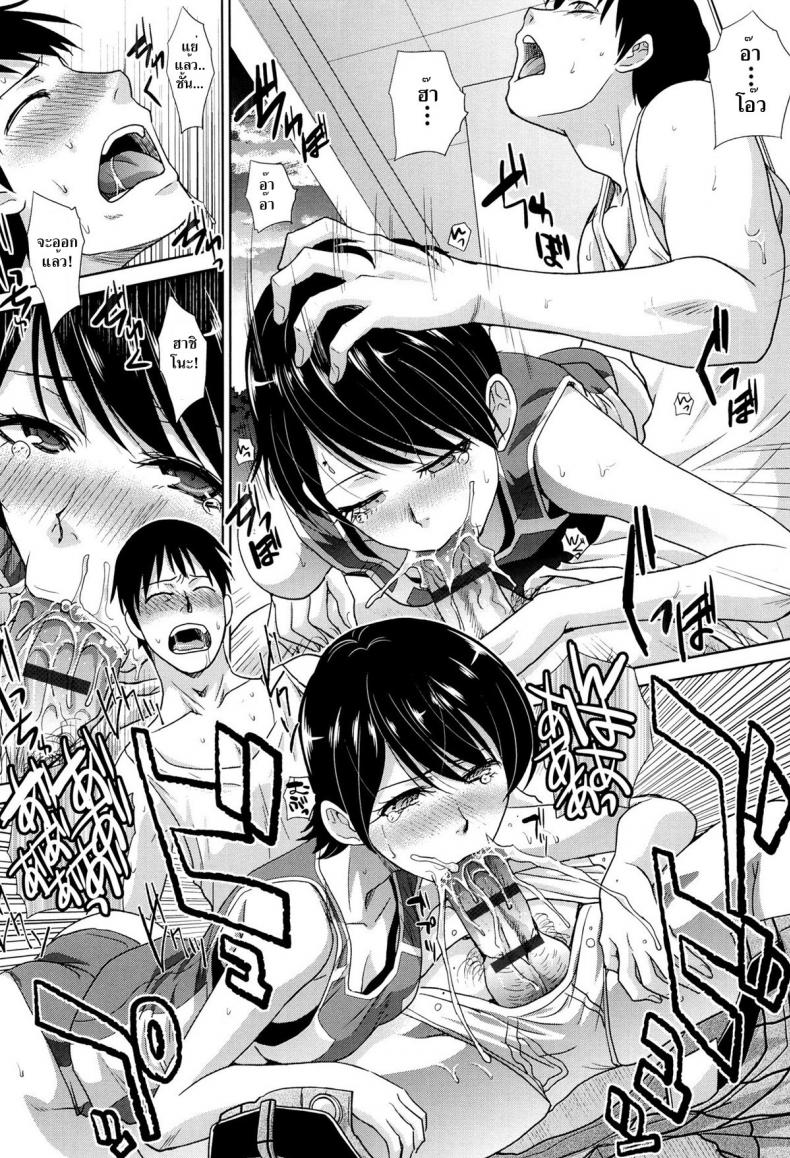 วุ่นรักนักกีฬา [Itaba Hiroshi] Yarisugi Jikyuusou | The Overdid Endurance Running (Kono Haru, Kanojo ga Dekimashita.) – วุ่นรักนักกีฬา [Itaba Hiroshi] Yarisugi Jikyuusou | The Overdid Endurance Running (Kono Haru, Kanojo ga Dekimashita.) หน้า 10