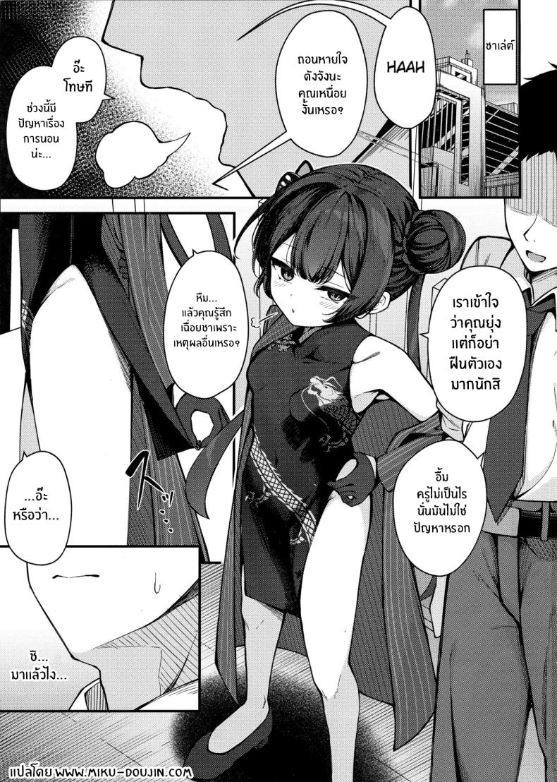 คุณครูต้องโดนหนักๆ(C105) [Tsukuten (Madoka Tsukumo)] Senjoki Hi Yuwaku Sarete Oshitaosarete – คุณครูต้องโดนหนักๆ(C105) [Tsukuten (Madoka Tsukumo)] Senjoki Hi Yuwaku Sarete Oshitaosarete หน้า 2