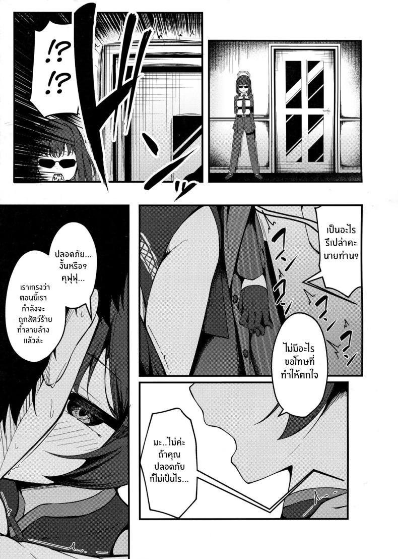 คุณครูต้องโดนหนักๆ(C105) [Tsukuten (Madoka Tsukumo)] Senjoki Hi Yuwaku Sarete Oshitaosarete – คุณครูต้องโดนหนักๆ(C105) [Tsukuten (Madoka Tsukumo)] Senjoki Hi Yuwaku Sarete Oshitaosarete หน้า 6