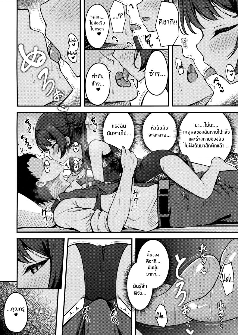 คุณครูต้องโดนหนักๆ(C105) [Tsukuten (Madoka Tsukumo)] Senjoki Hi Yuwaku Sarete Oshitaosarete – คุณครูต้องโดนหนักๆ(C105) [Tsukuten (Madoka Tsukumo)] Senjoki Hi Yuwaku Sarete Oshitaosarete หน้า 9