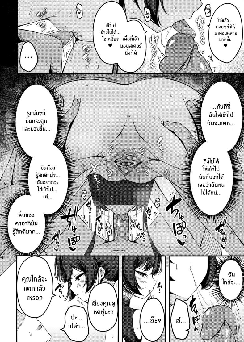 คุณครูต้องโดนหนักๆ(C105) [Tsukuten (Madoka Tsukumo)] Senjoki Hi Yuwaku Sarete Oshitaosarete – คุณครูต้องโดนหนักๆ(C105) [Tsukuten (Madoka Tsukumo)] Senjoki Hi Yuwaku Sarete Oshitaosarete หน้า 11