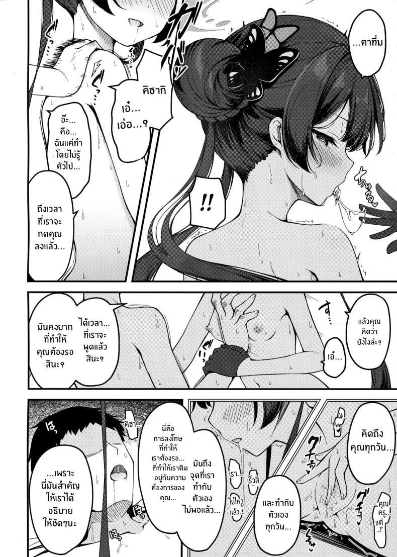 คุณครูต้องโดนหนักๆ(C105) [Tsukuten (Madoka Tsukumo)] Senjoki Hi Yuwaku Sarete Oshitaosarete – คุณครูต้องโดนหนักๆ(C105) [Tsukuten (Madoka Tsukumo)] Senjoki Hi Yuwaku Sarete Oshitaosarete หน้า 17
