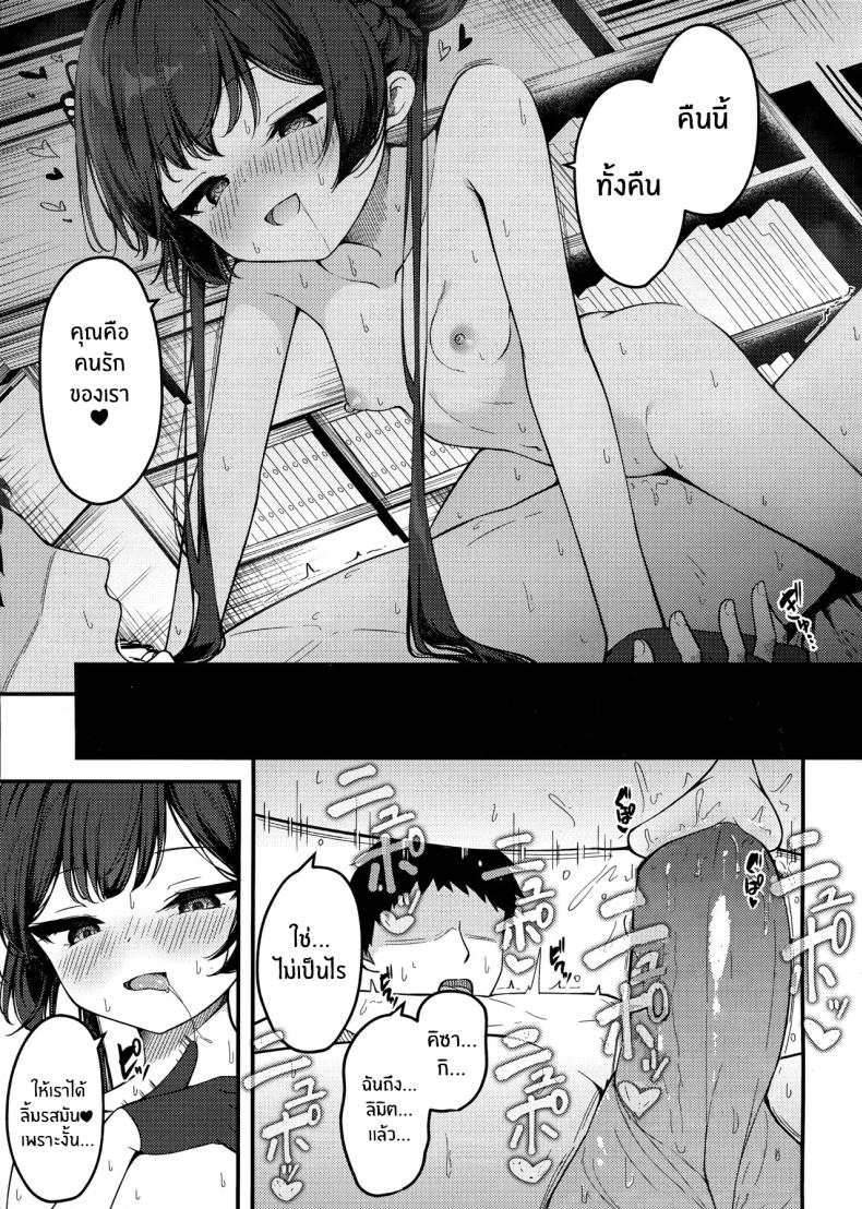 คุณครูต้องโดนหนักๆ(C105) [Tsukuten (Madoka Tsukumo)] Senjoki Hi Yuwaku Sarete Oshitaosarete – คุณครูต้องโดนหนักๆ(C105) [Tsukuten (Madoka Tsukumo)] Senjoki Hi Yuwaku Sarete Oshitaosarete หน้า 18