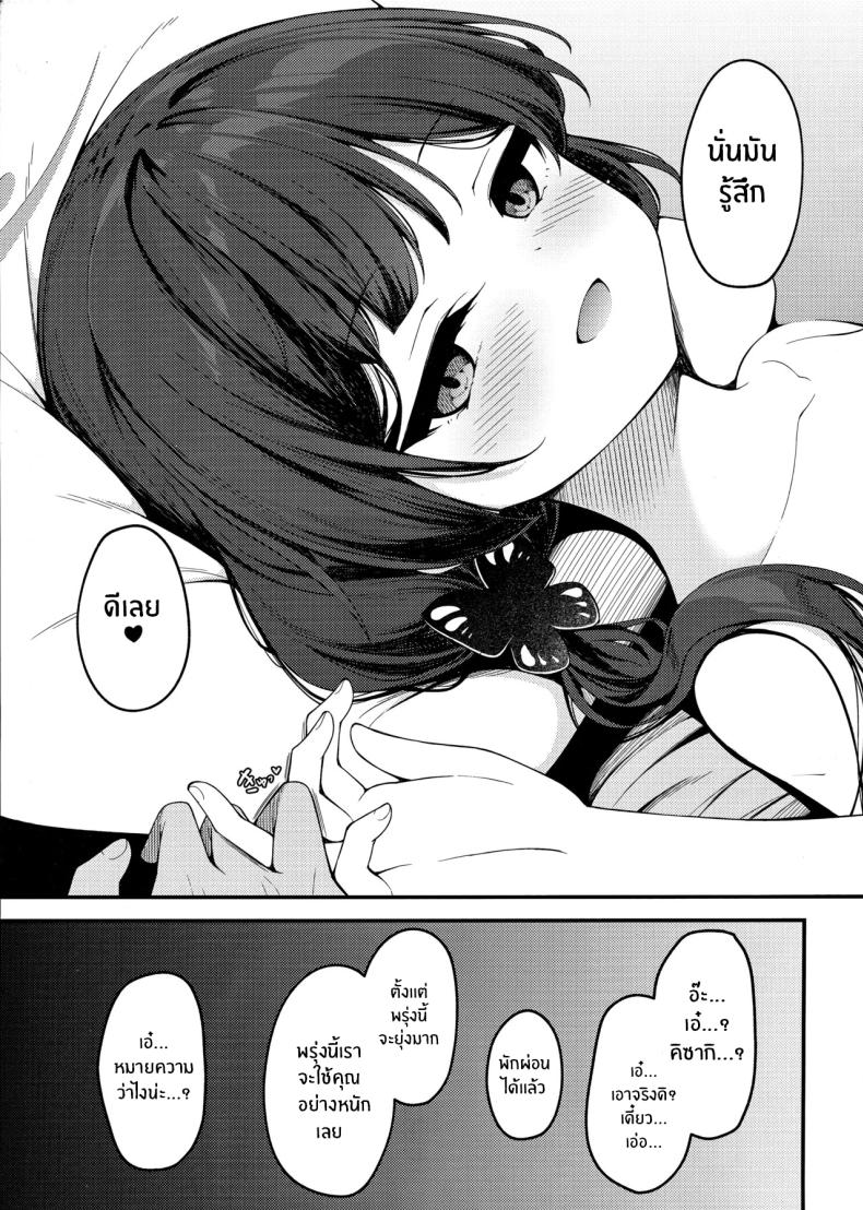 คุณครูต้องโดนหนักๆ(C105) [Tsukuten (Madoka Tsukumo)] Senjoki Hi Yuwaku Sarete Oshitaosarete – คุณครูต้องโดนหนักๆ(C105) [Tsukuten (Madoka Tsukumo)] Senjoki Hi Yuwaku Sarete Oshitaosarete หน้า 23