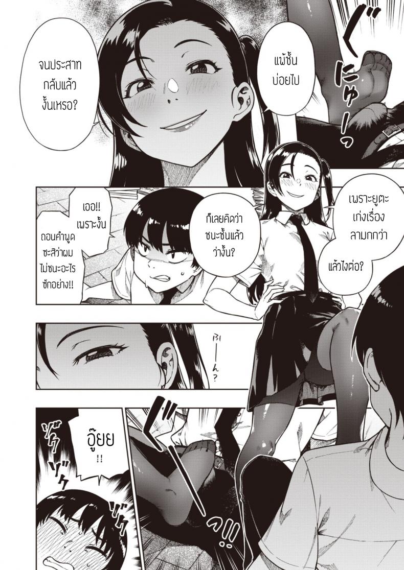 ชั้นเก่งกว่า [Tachibana roku] Kimi ni makenai shoubu – ชั้นเก่งกว่า [Tachibana roku] Kimi ni makenai shoubu หน้า 4