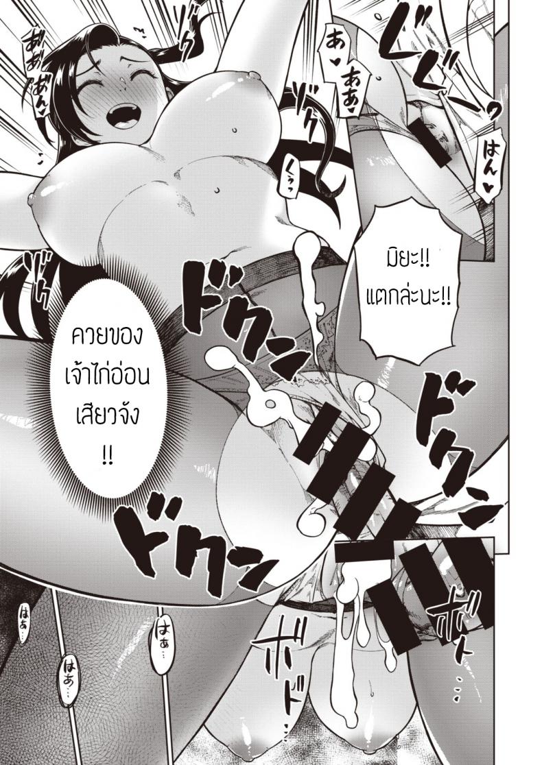 ชั้นเก่งกว่า [Tachibana roku] Kimi ni makenai shoubu – ชั้นเก่งกว่า [Tachibana roku] Kimi ni makenai shoubu หน้า 19