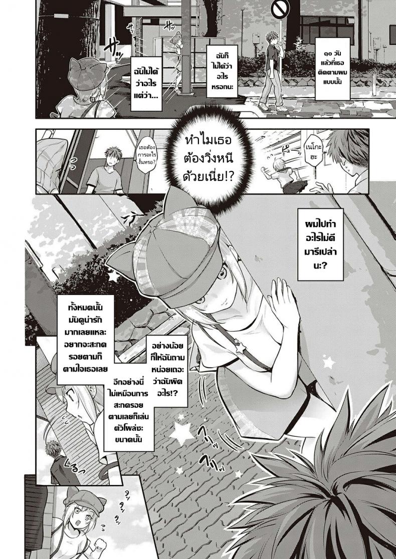 ของขวัญในงานวันเกิด [Kurokoshi You] CATch Me☆ (COMIC ExE 27) – ของขวัญในงานวันเกิด [Kurokoshi You] CATch Me☆ (COMIC ExE 27) หน้า 1