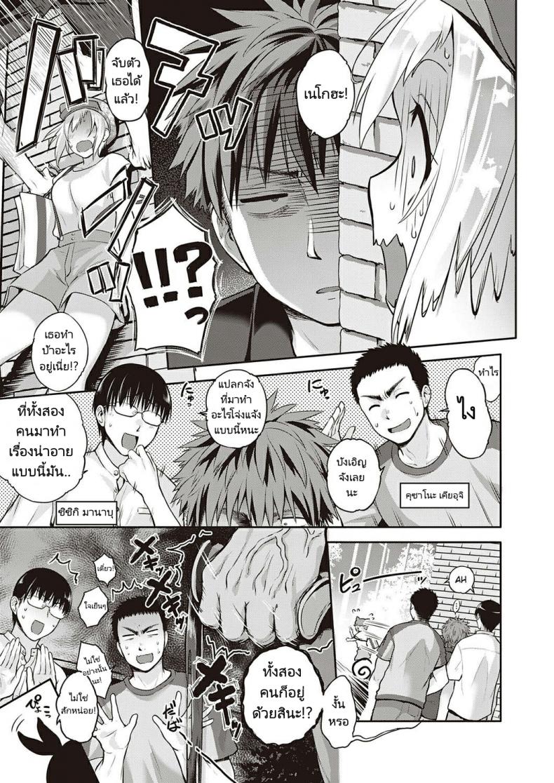 ของขวัญในงานวันเกิด [Kurokoshi You] CATch Me☆ (COMIC ExE 27) – ของขวัญในงานวันเกิด [Kurokoshi You] CATch Me☆ (COMIC ExE 27) หน้า 2