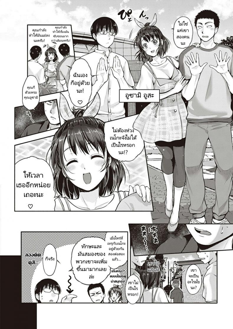 ของขวัญในงานวันเกิด [Kurokoshi You] CATch Me☆ (COMIC ExE 27) – ของขวัญในงานวันเกิด [Kurokoshi You] CATch Me☆ (COMIC ExE 27) หน้า 3