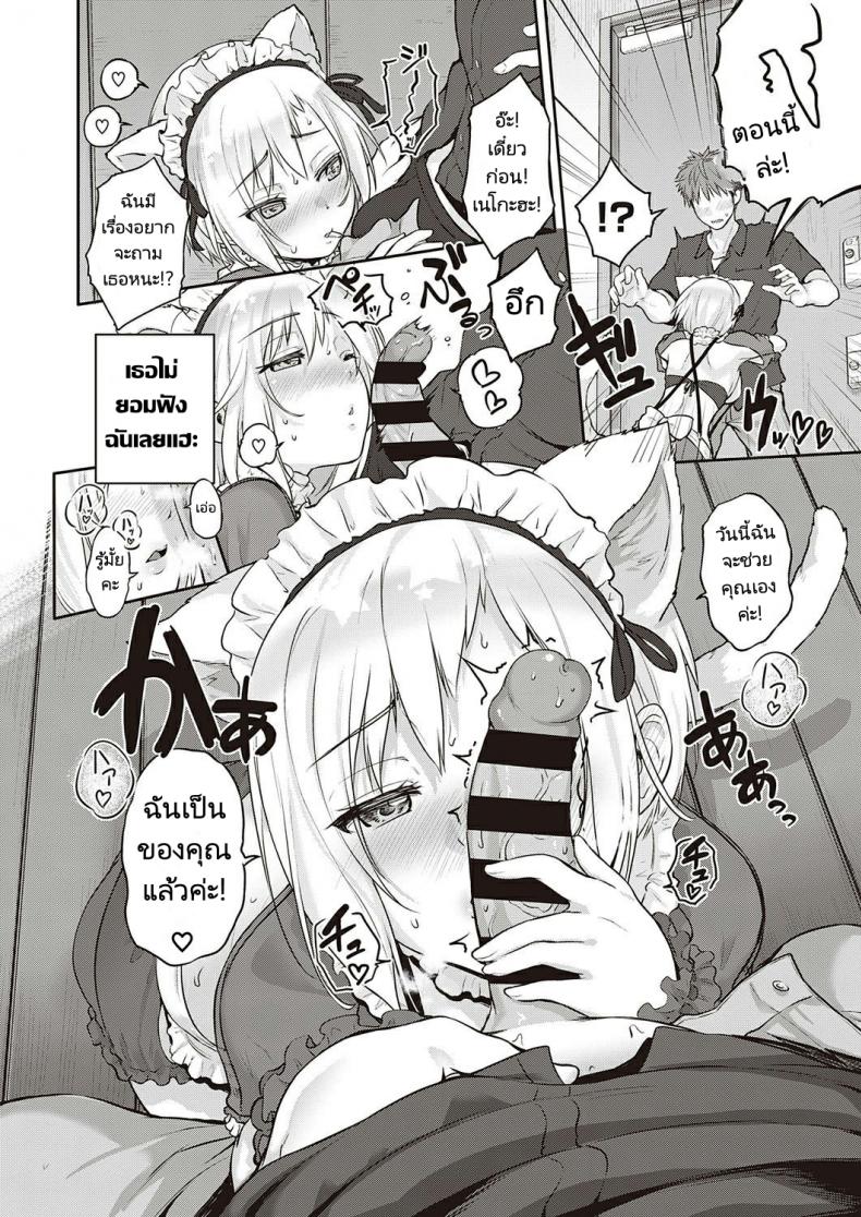 ของขวัญในงานวันเกิด [Kurokoshi You] CATch Me☆ (COMIC ExE 27) – ของขวัญในงานวันเกิด [Kurokoshi You] CATch Me☆ (COMIC ExE 27) หน้า 7