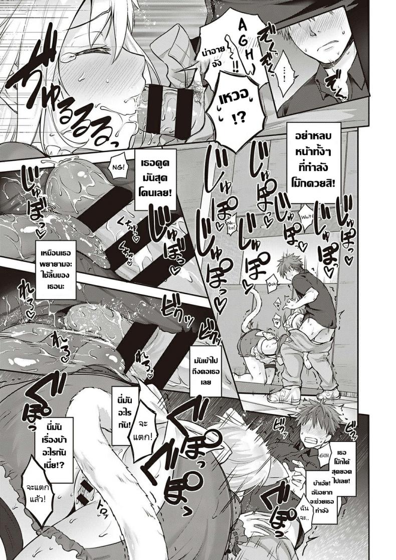 ของขวัญในงานวันเกิด [Kurokoshi You] CATch Me☆ (COMIC ExE 27) – ของขวัญในงานวันเกิด [Kurokoshi You] CATch Me☆ (COMIC ExE 27) หน้า 8