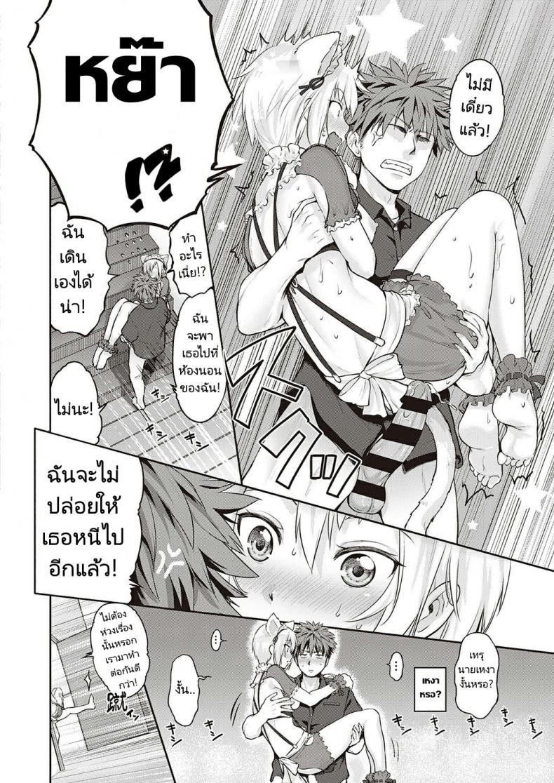 ของขวัญในงานวันเกิด [Kurokoshi You] CATch Me☆ (COMIC ExE 27) – ของขวัญในงานวันเกิด [Kurokoshi You] CATch Me☆ (COMIC ExE 27) หน้า 11