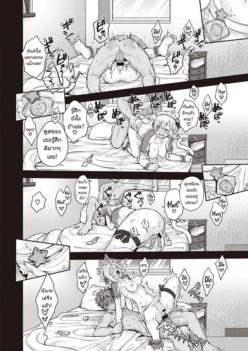ของขวัญในงานวันเกิด [Kurokoshi You] CATch Me☆ (COMIC ExE 27) – ของขวัญในงานวันเกิด [Kurokoshi You] CATch Me☆ (COMIC ExE 27) หน้า 20