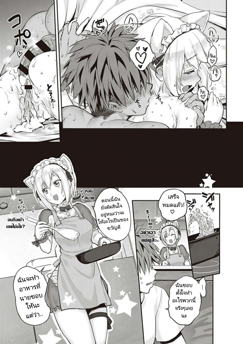 ของขวัญในงานวันเกิด [Kurokoshi You] CATch Me☆ (COMIC ExE 27) – ของขวัญในงานวันเกิด [Kurokoshi You] CATch Me☆ (COMIC ExE 27) หน้า 24