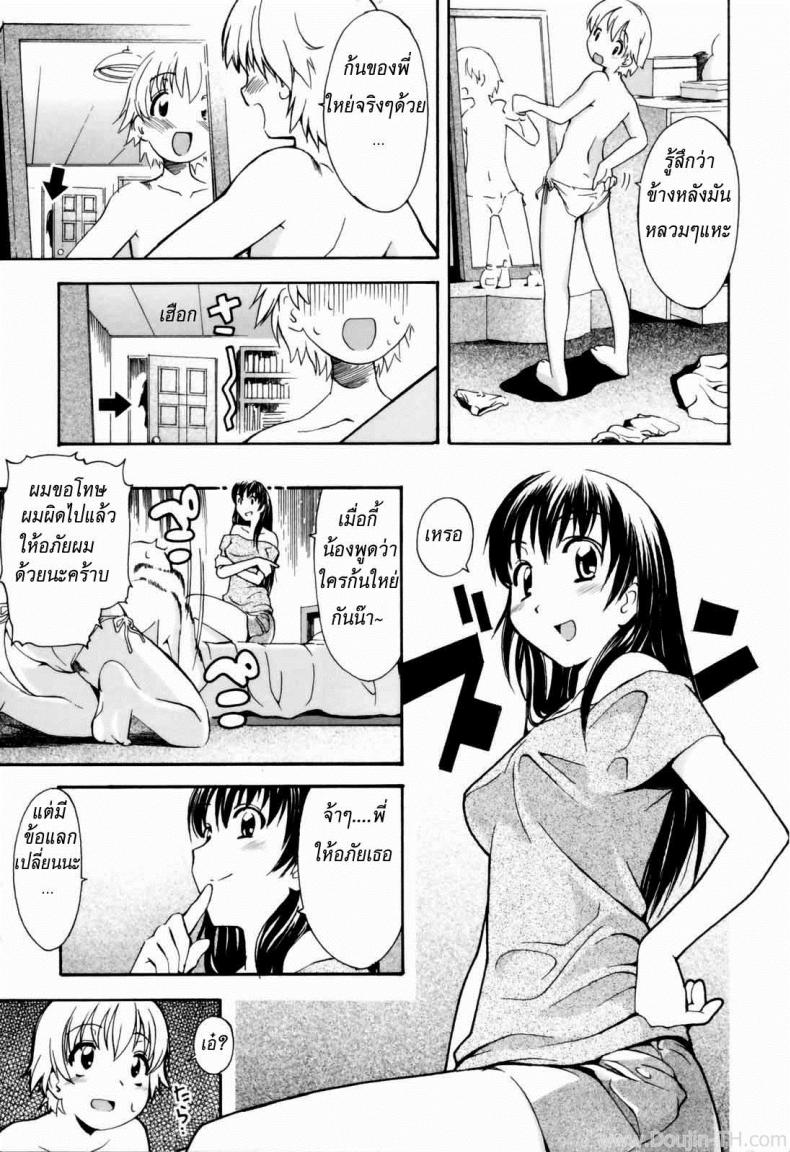 ลองชุดพี่สาว [Itosugi Masahiro] Oneechan No Onegai (A Wish Of My Sister) Chapter 1 – ลองชุดพี่สาว [Itosugi Masahiro] Oneechan No Onegai (A Wish Of My Sister) Chapter 1 หน้า 3