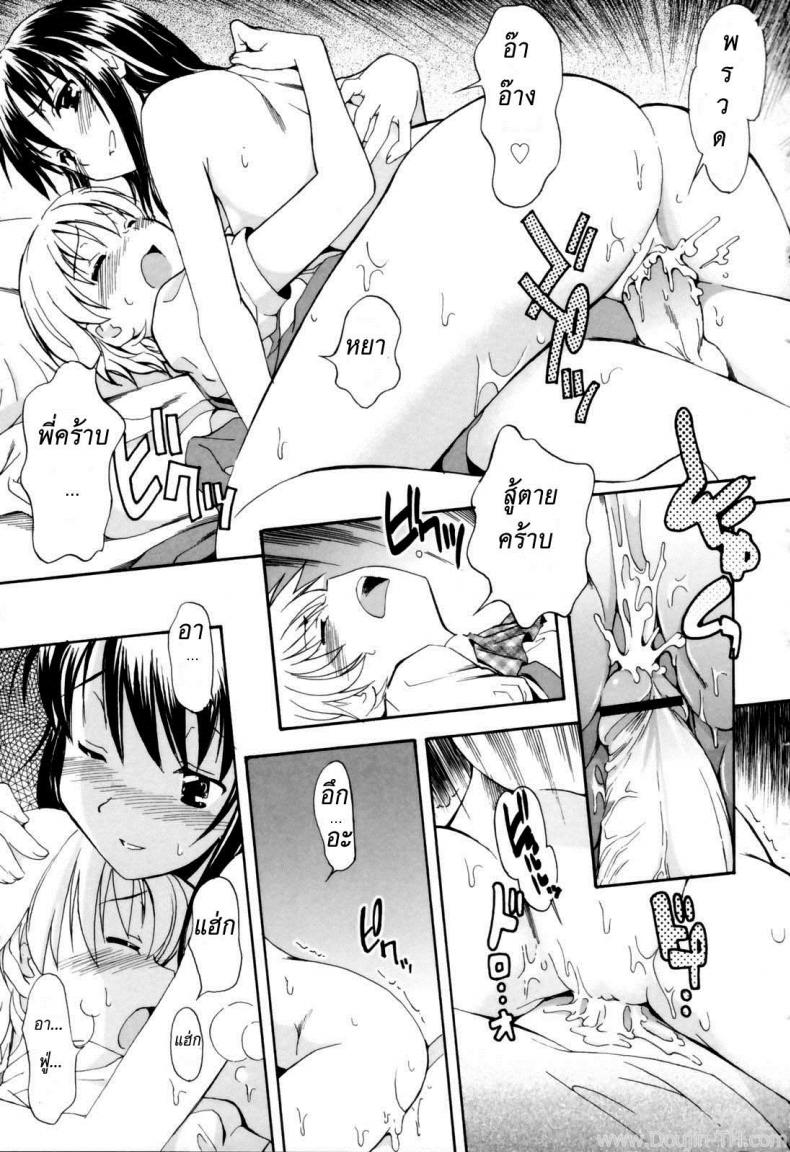 ลองชุดพี่สาว [Itosugi Masahiro] Oneechan No Onegai (A Wish Of My Sister) Chapter 1 – ลองชุดพี่สาว [Itosugi Masahiro] Oneechan No Onegai (A Wish Of My Sister) Chapter 1 หน้า 15