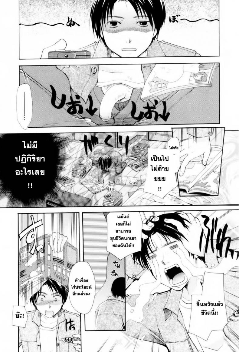 ตัวตนนี้ พี่สาวสร้างมา [Itou Ei] Onee-san ja Dame Kashira? Ch.2 – Remodeling Brother – ตัวตนนี้ พี่สาวสร้างมา [Itou Ei] Onee-san ja Dame Kashira? Ch.2 – Remodeling Brother หน้า 1