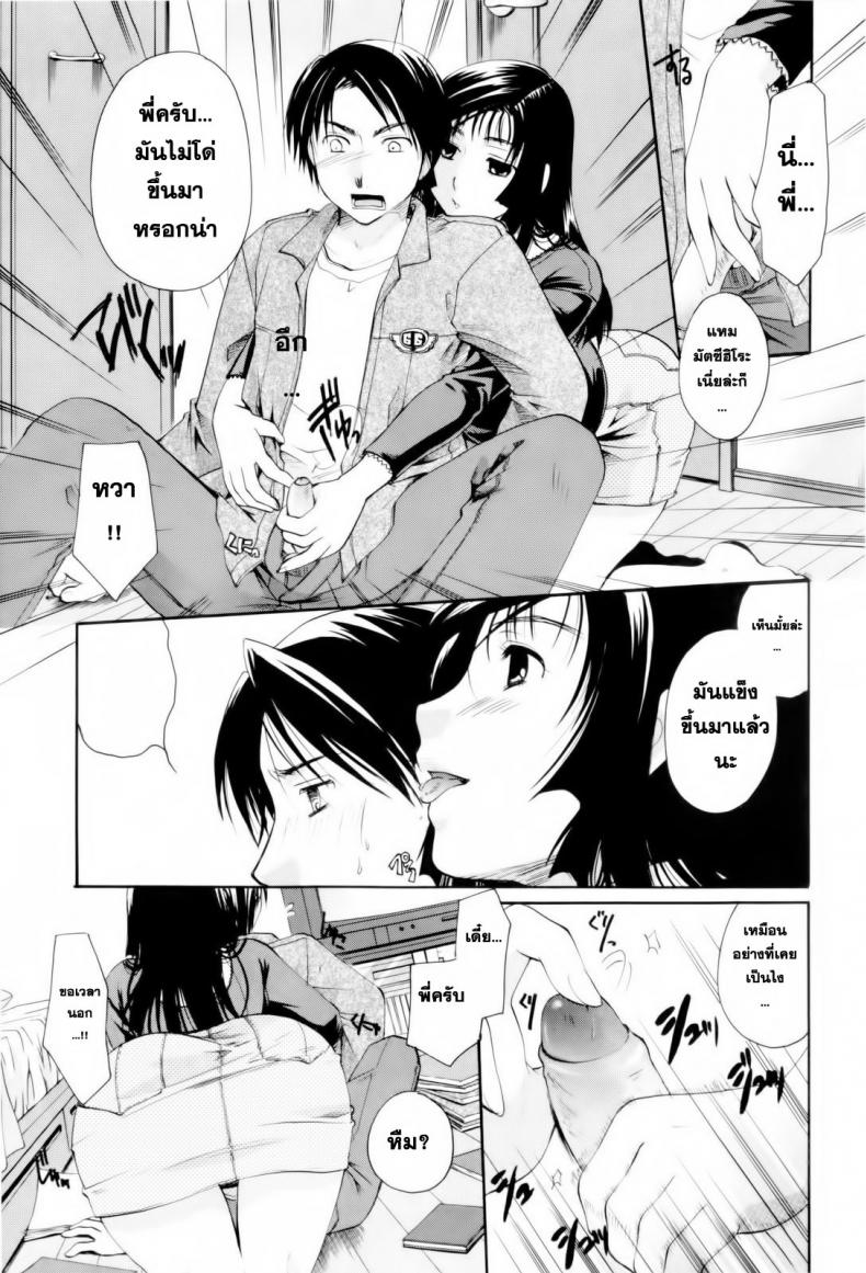 ตัวตนนี้ พี่สาวสร้างมา [Itou Ei] Onee-san ja Dame Kashira? Ch.2 – Remodeling Brother – ตัวตนนี้ พี่สาวสร้างมา [Itou Ei] Onee-san ja Dame Kashira? Ch.2 – Remodeling Brother หน้า 3