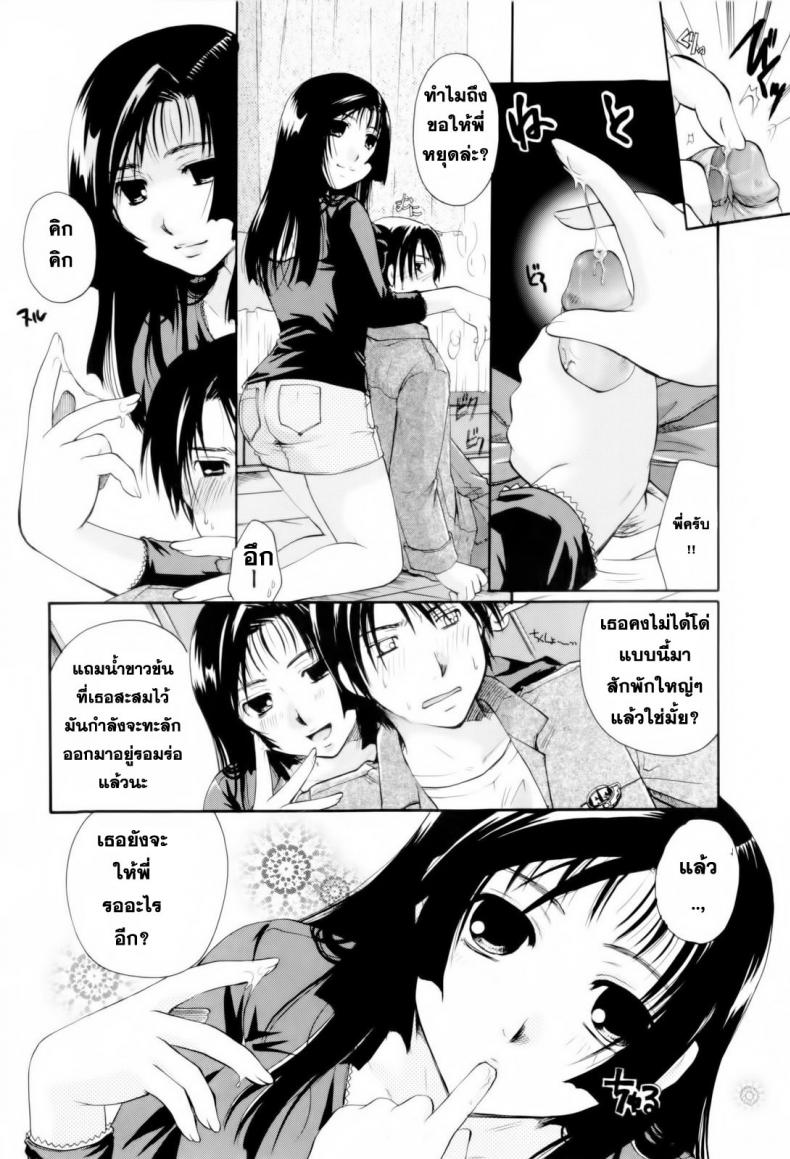 ตัวตนนี้ พี่สาวสร้างมา [Itou Ei] Onee-san ja Dame Kashira? Ch.2 – Remodeling Brother – ตัวตนนี้ พี่สาวสร้างมา [Itou Ei] Onee-san ja Dame Kashira? Ch.2 – Remodeling Brother หน้า 4