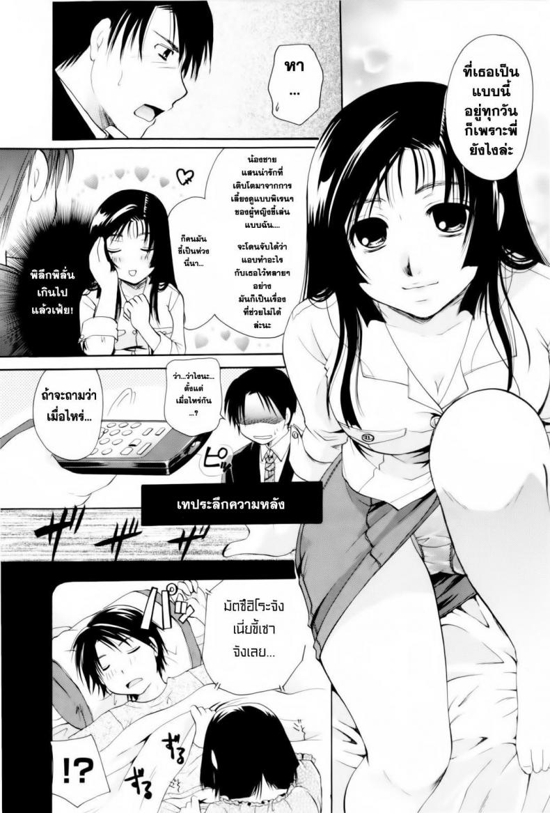 ตัวตนนี้ พี่สาวสร้างมา [Itou Ei] Onee-san ja Dame Kashira? Ch.2 – Remodeling Brother – ตัวตนนี้ พี่สาวสร้างมา [Itou Ei] Onee-san ja Dame Kashira? Ch.2 – Remodeling Brother หน้า 9