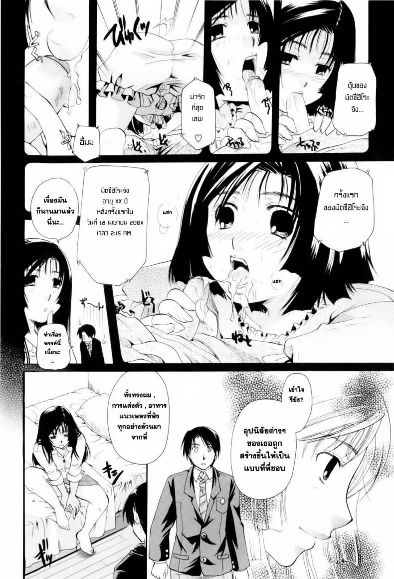 ตัวตนนี้ พี่สาวสร้างมา [Itou Ei] Onee-san ja Dame Kashira? Ch.2 – Remodeling Brother – ตัวตนนี้ พี่สาวสร้างมา [Itou Ei] Onee-san ja Dame Kashira? Ch.2 – Remodeling Brother หน้า 10
