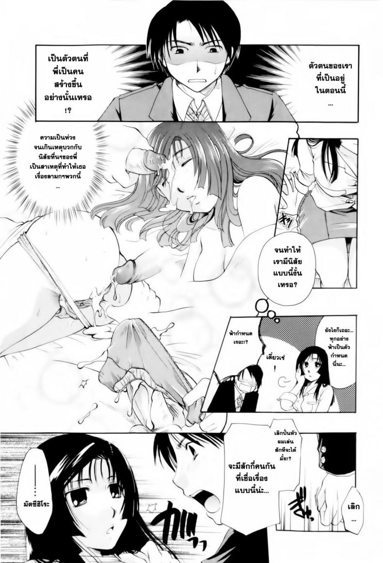 ตัวตนนี้ พี่สาวสร้างมา [Itou Ei] Onee-san ja Dame Kashira? Ch.2 – Remodeling Brother – ตัวตนนี้ พี่สาวสร้างมา [Itou Ei] Onee-san ja Dame Kashira? Ch.2 – Remodeling Brother หน้า 11