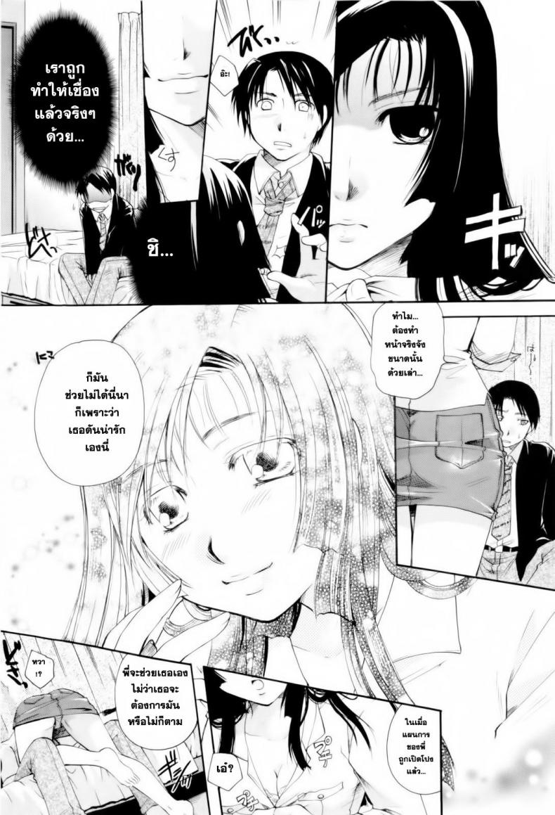 ตัวตนนี้ พี่สาวสร้างมา [Itou Ei] Onee-san ja Dame Kashira? Ch.2 – Remodeling Brother – ตัวตนนี้ พี่สาวสร้างมา [Itou Ei] Onee-san ja Dame Kashira? Ch.2 – Remodeling Brother หน้า 12