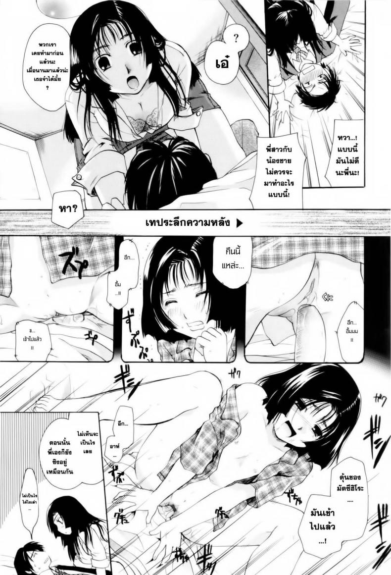 ตัวตนนี้ พี่สาวสร้างมา [Itou Ei] Onee-san ja Dame Kashira? Ch.2 – Remodeling Brother – ตัวตนนี้ พี่สาวสร้างมา [Itou Ei] Onee-san ja Dame Kashira? Ch.2 – Remodeling Brother หน้า 13