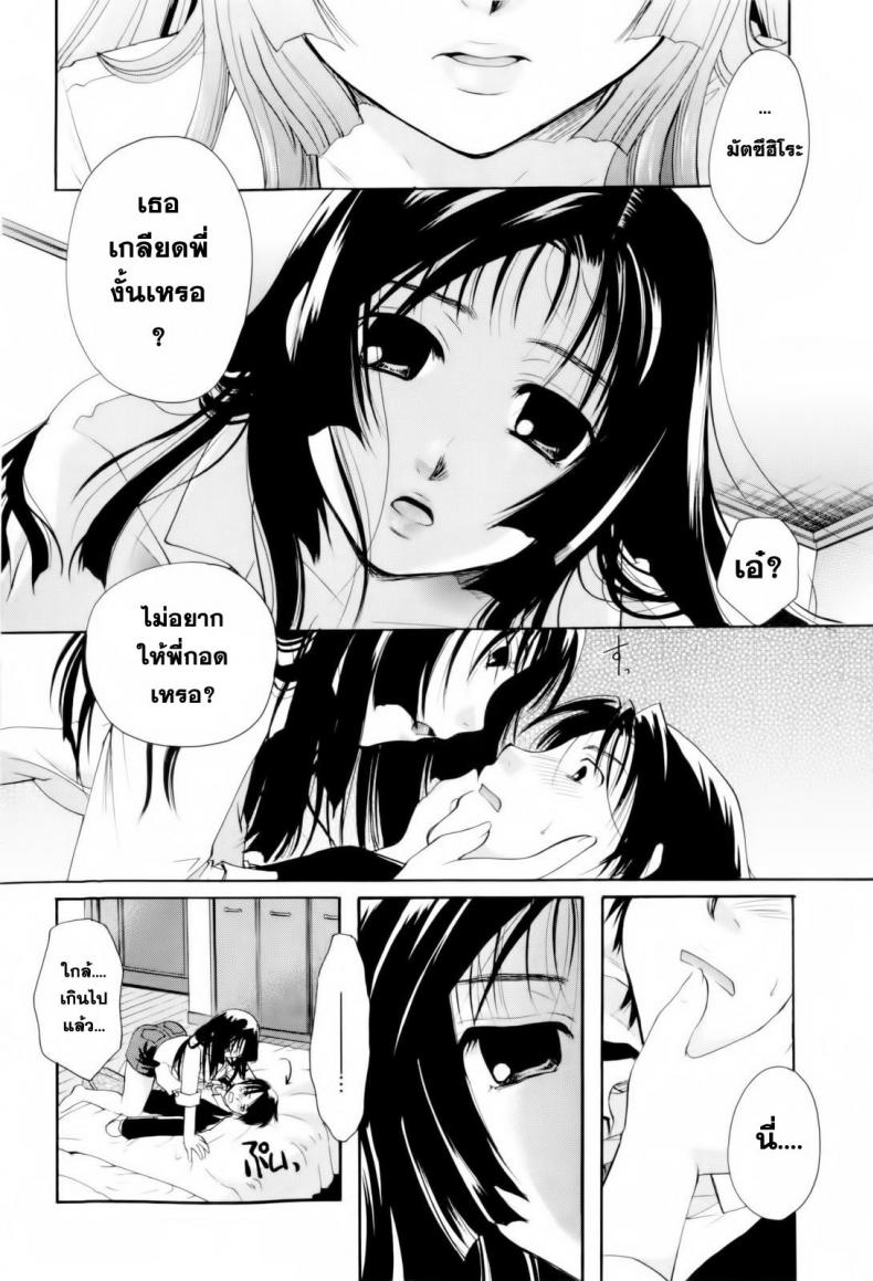 ตัวตนนี้ พี่สาวสร้างมา [Itou Ei] Onee-san ja Dame Kashira? Ch.2 – Remodeling Brother – ตัวตนนี้ พี่สาวสร้างมา [Itou Ei] Onee-san ja Dame Kashira? Ch.2 – Remodeling Brother หน้า 14