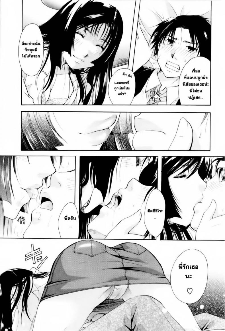 ตัวตนนี้ พี่สาวสร้างมา [Itou Ei] Onee-san ja Dame Kashira? Ch.2 – Remodeling Brother – ตัวตนนี้ พี่สาวสร้างมา [Itou Ei] Onee-san ja Dame Kashira? Ch.2 – Remodeling Brother หน้า 15