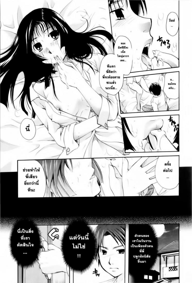 ตัวตนนี้ พี่สาวสร้างมา [Itou Ei] Onee-san ja Dame Kashira? Ch.2 – Remodeling Brother – ตัวตนนี้ พี่สาวสร้างมา [Itou Ei] Onee-san ja Dame Kashira? Ch.2 – Remodeling Brother หน้า 21