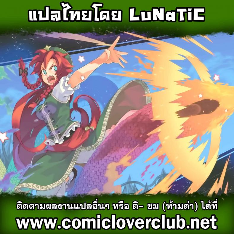 ตัวตนนี้ พี่สาวสร้างมา [Itou Ei] Onee-san ja Dame Kashira? Ch.2 – Remodeling Brother – ตัวตนนี้ พี่สาวสร้างมา [Itou Ei] Onee-san ja Dame Kashira? Ch.2 – Remodeling Brother หน้า 23
