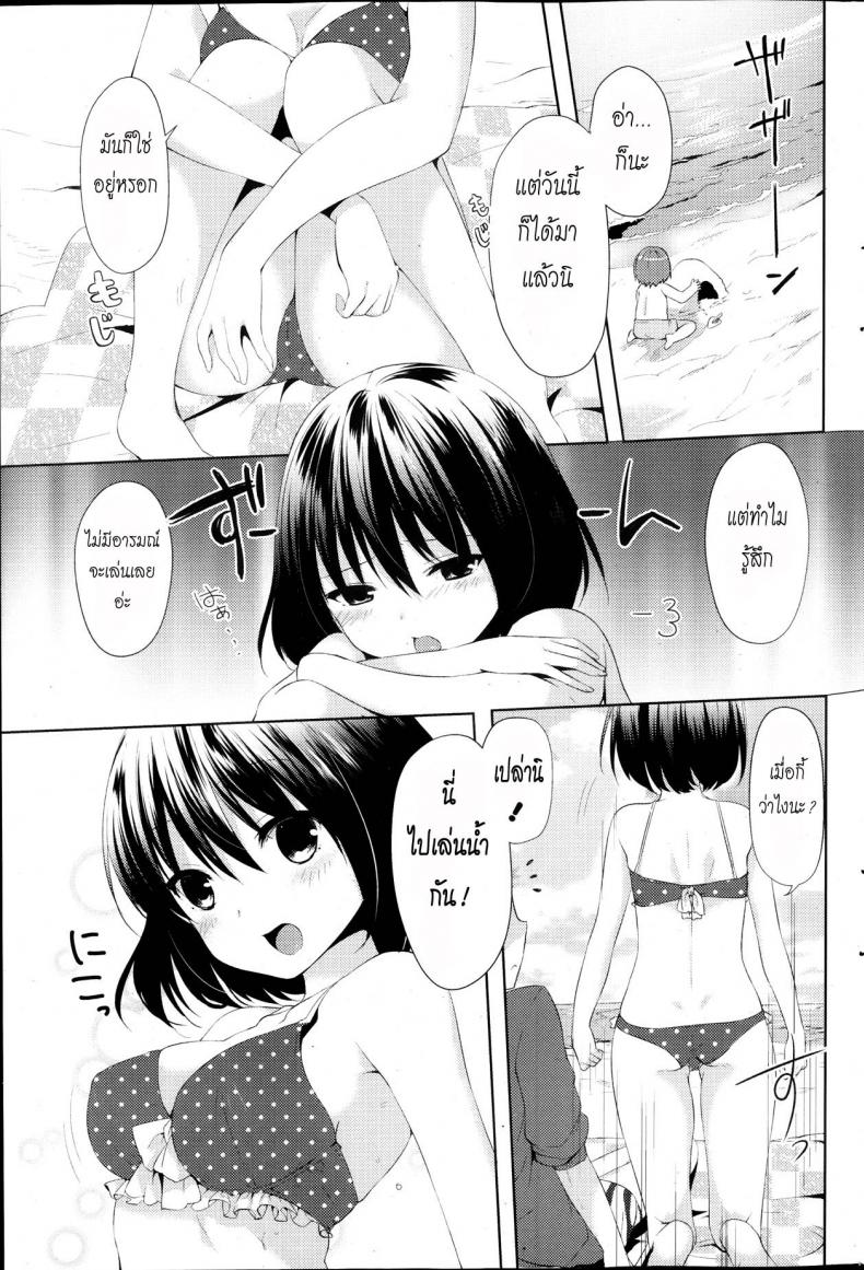 อย่าสนแต่วาดรูป [Itou Nanami] Atsu Atsu Last Summer – อย่าสนแต่วาดรูป [Itou Nanami] Atsu Atsu Last Summer หน้า 3