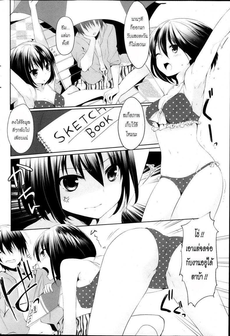 อย่าสนแต่วาดรูป [Itou Nanami] Atsu Atsu Last Summer – อย่าสนแต่วาดรูป [Itou Nanami] Atsu Atsu Last Summer หน้า 4