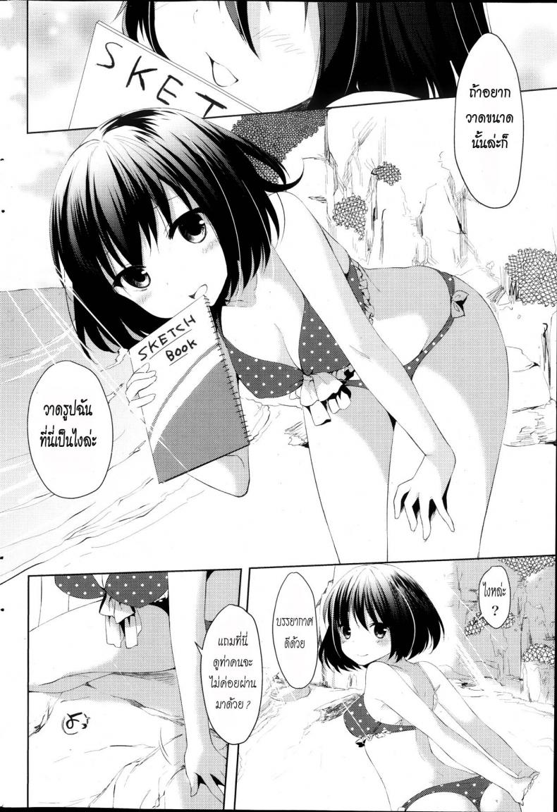 อย่าสนแต่วาดรูป [Itou Nanami] Atsu Atsu Last Summer – อย่าสนแต่วาดรูป [Itou Nanami] Atsu Atsu Last Summer หน้า 6