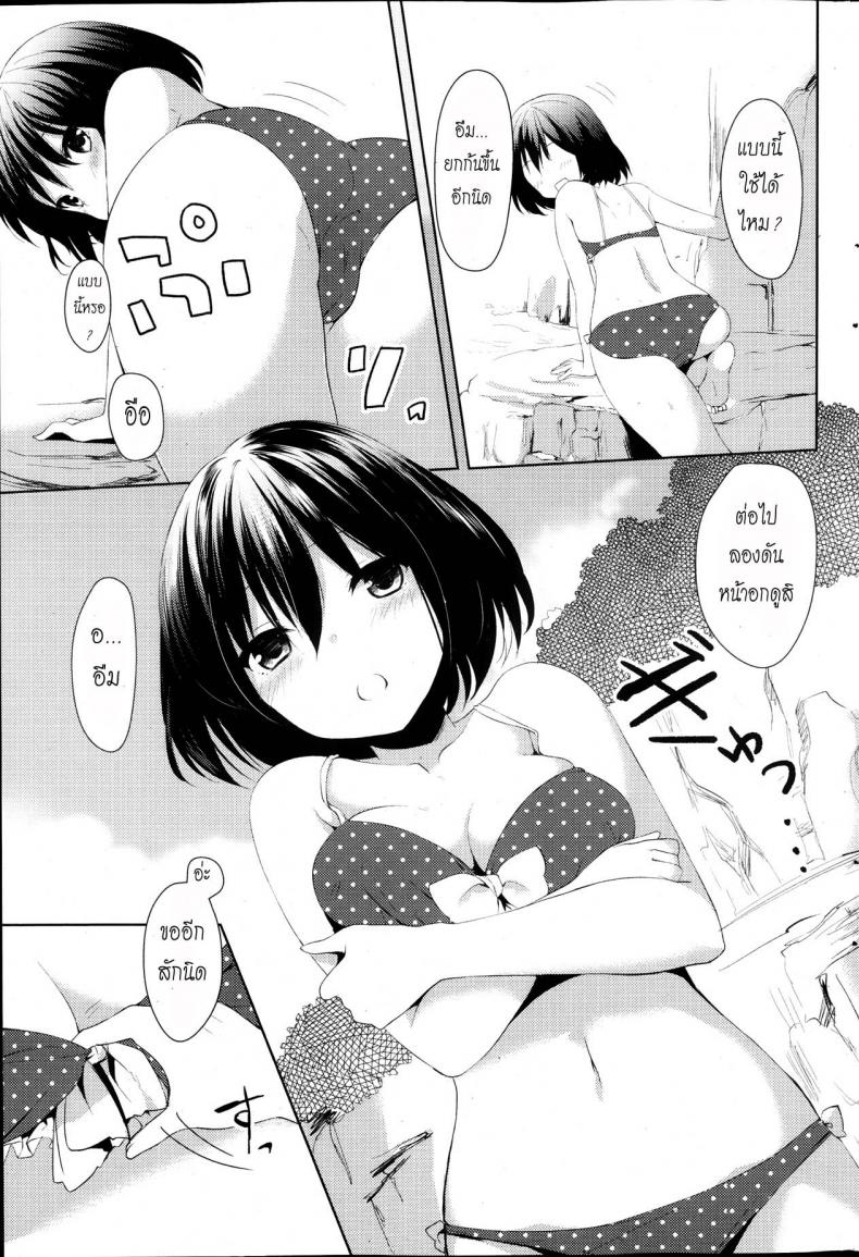 อย่าสนแต่วาดรูป [Itou Nanami] Atsu Atsu Last Summer – อย่าสนแต่วาดรูป [Itou Nanami] Atsu Atsu Last Summer หน้า 7